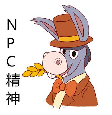 NPC精神